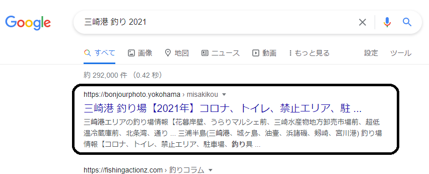 三崎港 釣り 2021