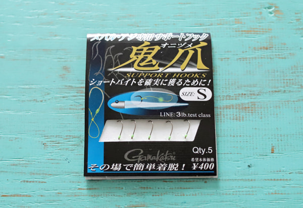 がまかつ アシストフック 鬼爪