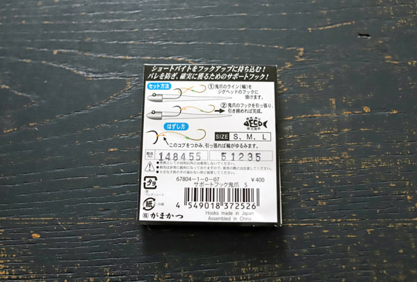 がまかつ アシストフック 鬼爪