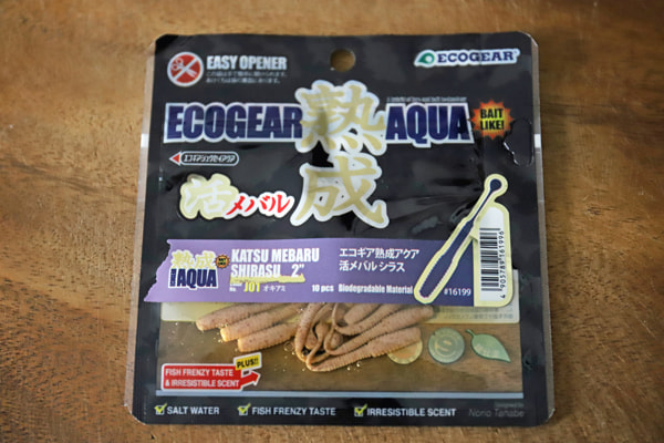 エコギア・熟成アクア・活メバルシラス