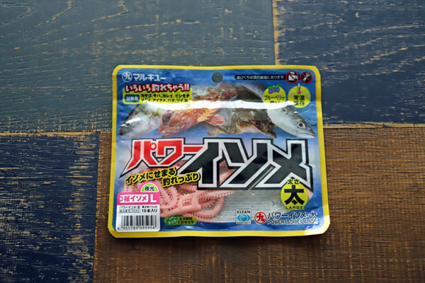 人工エサのパワーイソメは釣れる？