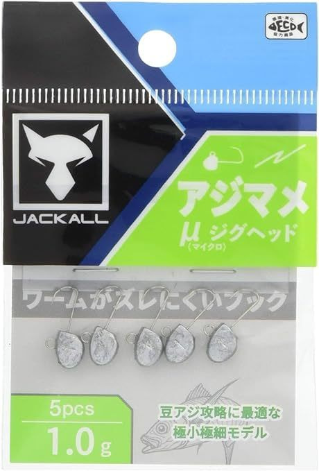 マイクロジグヘッド