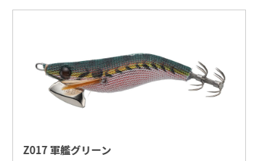 エギ王liveは釣れる？釣れない？評価、人気