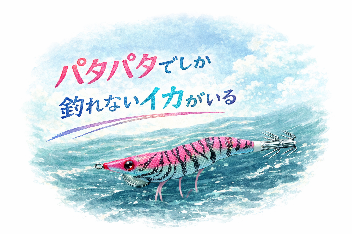 パタパタ・イージーQ