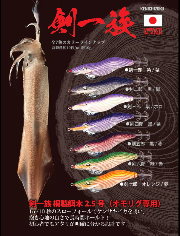 剣一族インプレ【三崎港エギング】