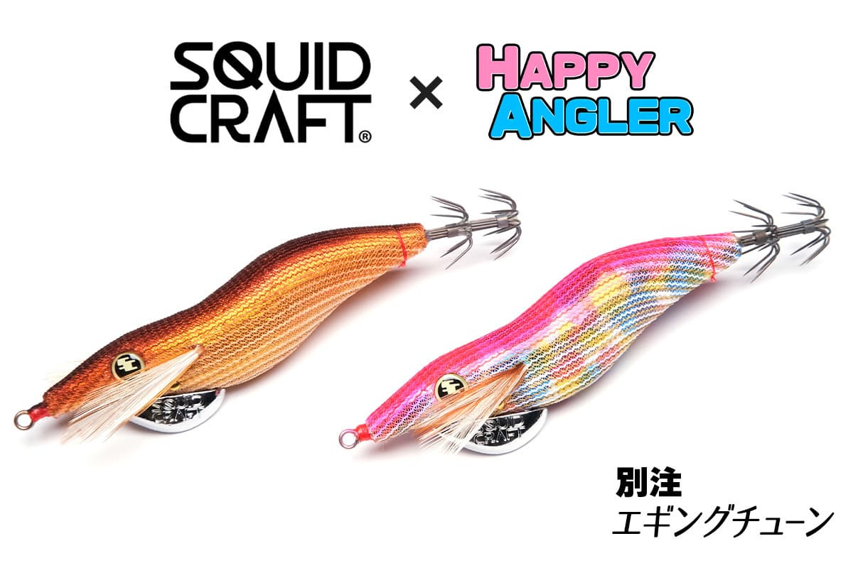 剣一族インプレ【三崎港エギング】